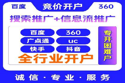 百度推广成功案例分析
